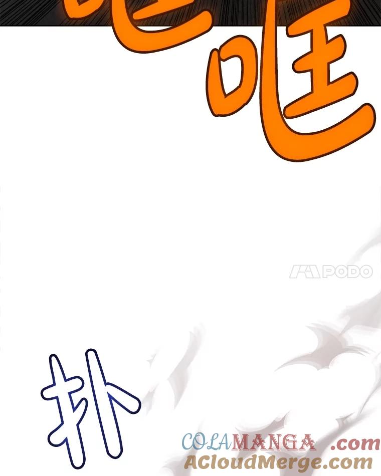 《被圣剑选择的少年》94.共同进步 第77页