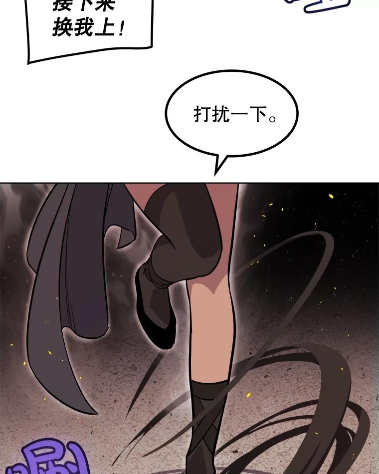 《被圣剑选择的少年》94.共同进步 第23页