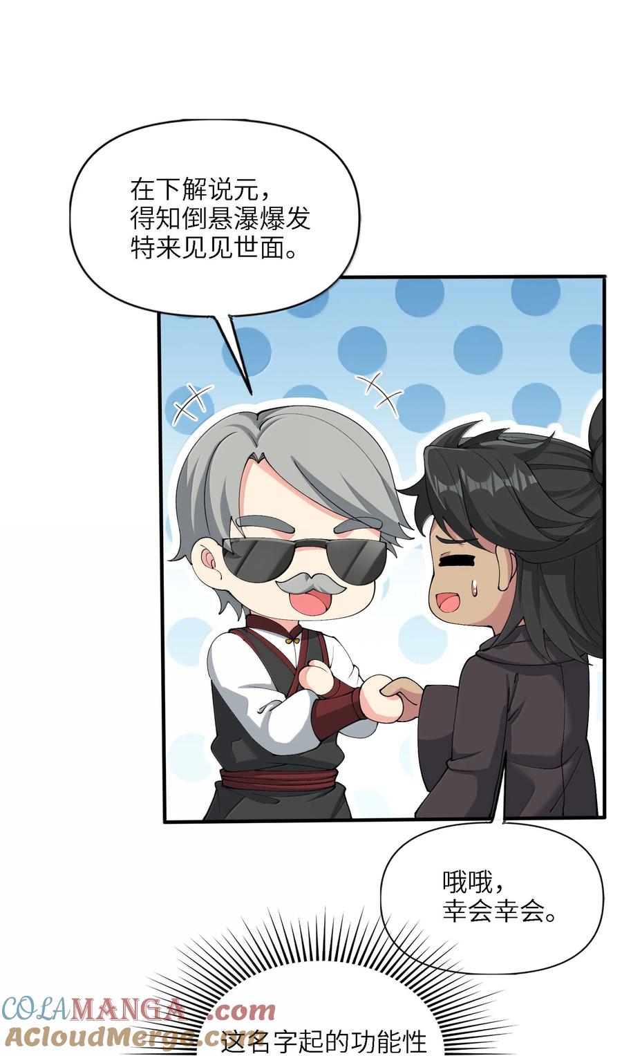 《劈柴十年，女仙跪地求我收她为徒》102 乱斗 第16页