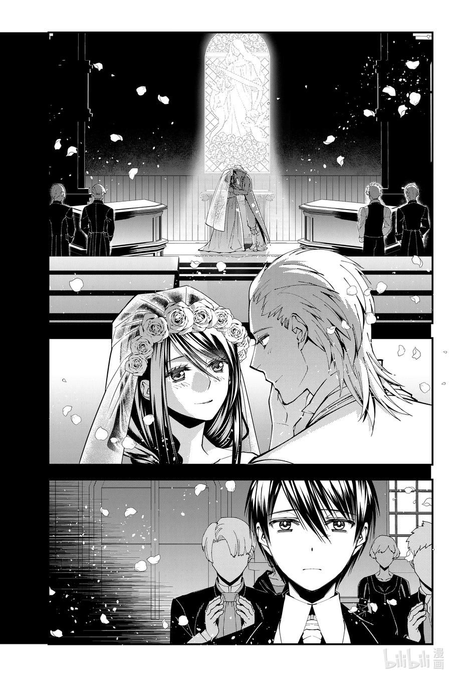 《渴望复仇的最强勇者、以黑暗之力所向披靡》第103话 第103话 第10页