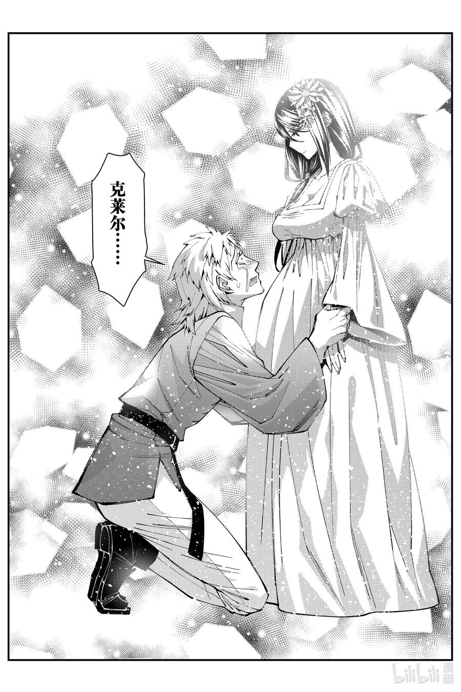 《渴望复仇的最强勇者、以黑暗之力所向披靡》第103话 第103话 第18页