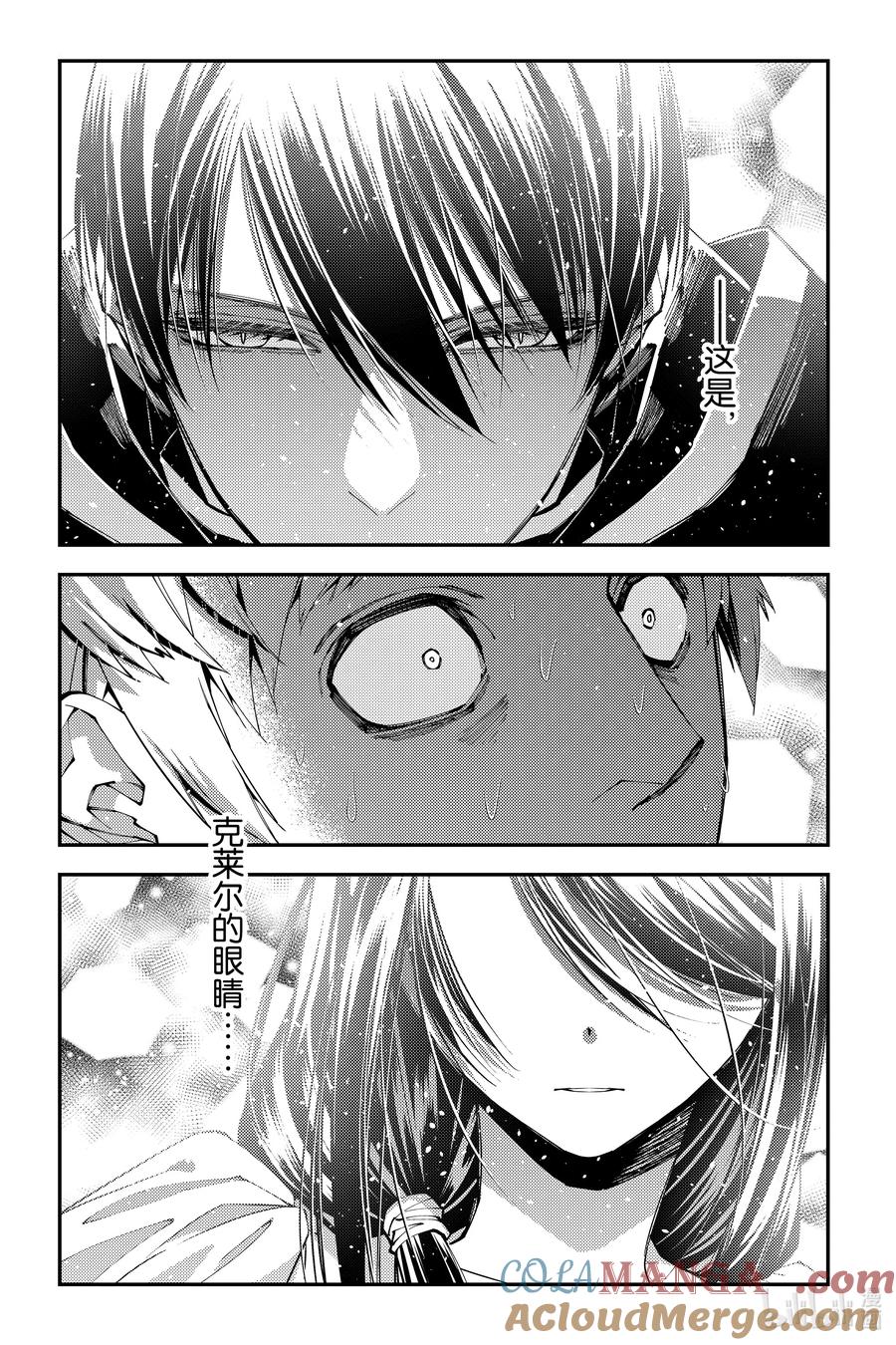 《渴望复仇的最强勇者、以黑暗之力所向披靡》第103话 第103话 第15页