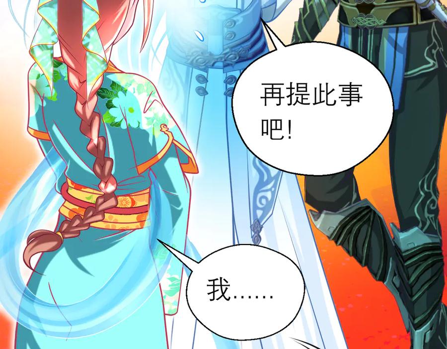 恋上月夜花蝶(新) - 147刺客杀到,巧昕还斤斤计较 - 第27张图