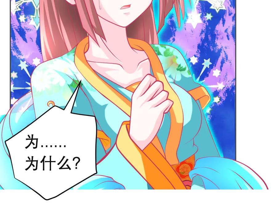 恋上月夜花蝶(新) - 147刺客杀到,巧昕还斤斤计较 - 第11张图