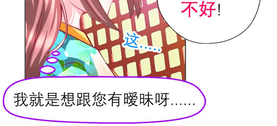 恋上月夜花蝶(新) - 147刺客杀到,巧昕还斤斤计较 - 第14张图