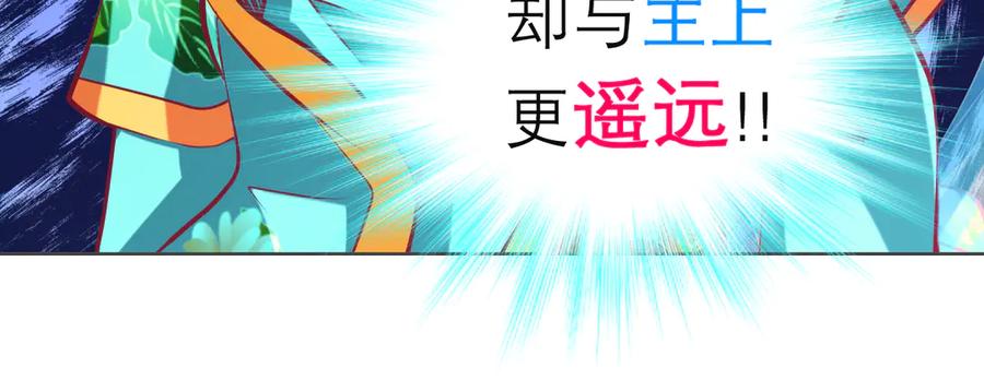 恋上月夜花蝶(新) - 147刺客杀到,巧昕还斤斤计较 - 第20张图