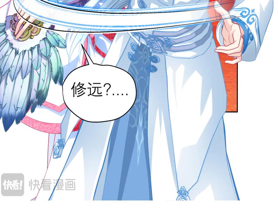 恋上月夜花蝶(新) - 147刺客杀到,巧昕还斤斤计较 - 第42张图