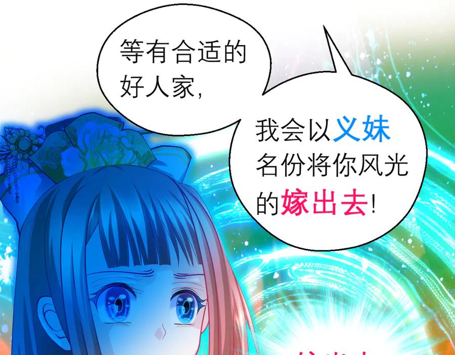 恋上月夜花蝶(新) - 147刺客杀到,巧昕还斤斤计较 - 第15张图