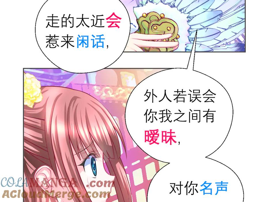 恋上月夜花蝶(新) - 147刺客杀到,巧昕还斤斤计较 - 第13张图