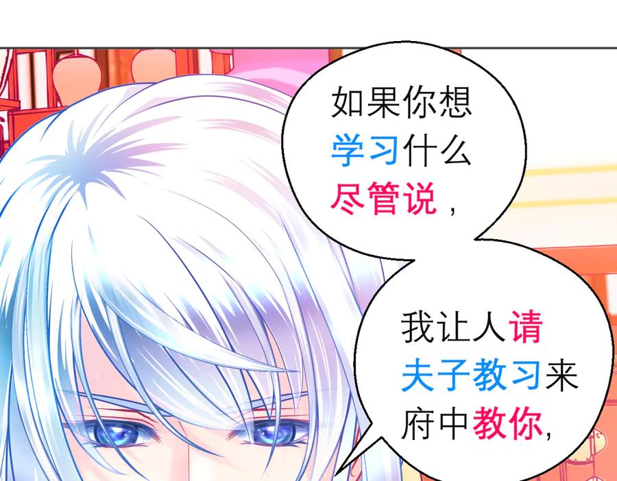 恋上月夜花蝶(新) - 147刺客杀到,巧昕还斤斤计较 - 第8张图