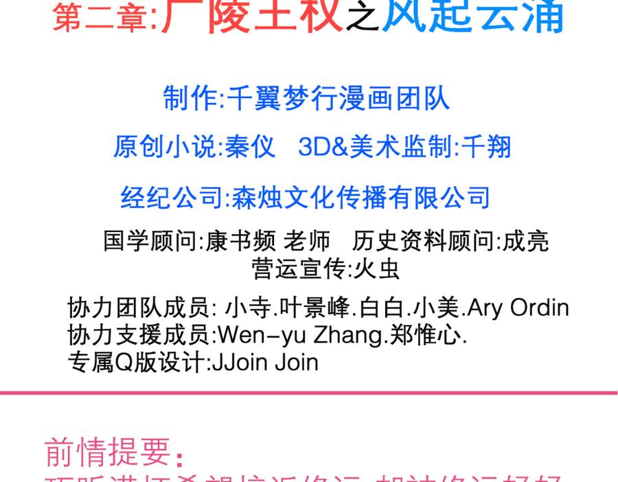 恋上月夜花蝶(新) - 147刺客杀到,巧昕还斤斤计较 - 第2张图