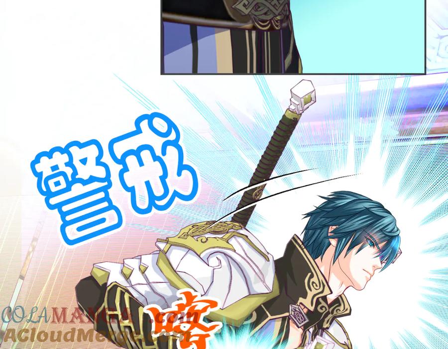 恋上月夜花蝶(新) - 147刺客杀到,巧昕还斤斤计较 - 第34张图