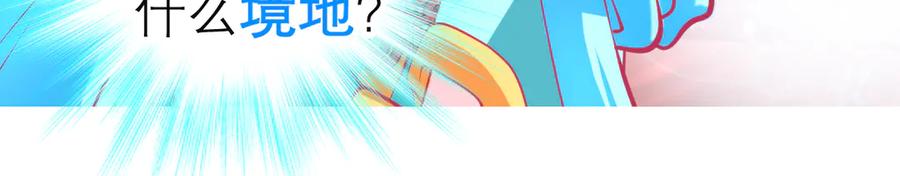 恋上月夜花蝶(新) - 147刺客杀到,巧昕还斤斤计较 - 第17张图