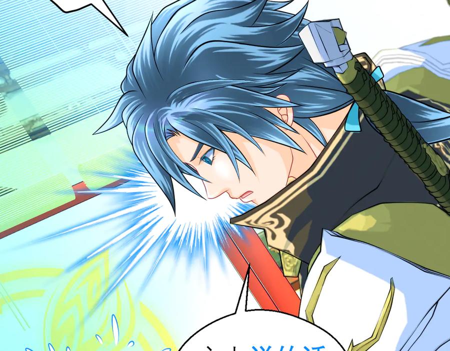 恋上月夜花蝶(新) - 147刺客杀到,巧昕还斤斤计较 - 第23张图