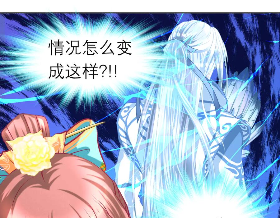 恋上月夜花蝶(新) - 147刺客杀到,巧昕还斤斤计较 - 第18张图