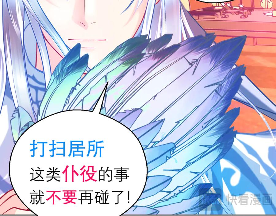 恋上月夜花蝶(新) - 147刺客杀到,巧昕还斤斤计较 - 第9张图