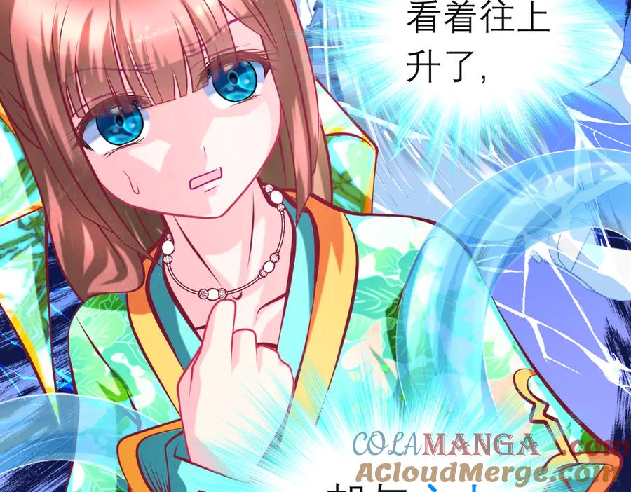 恋上月夜花蝶(新) - 147刺客杀到,巧昕还斤斤计较 - 第19张图