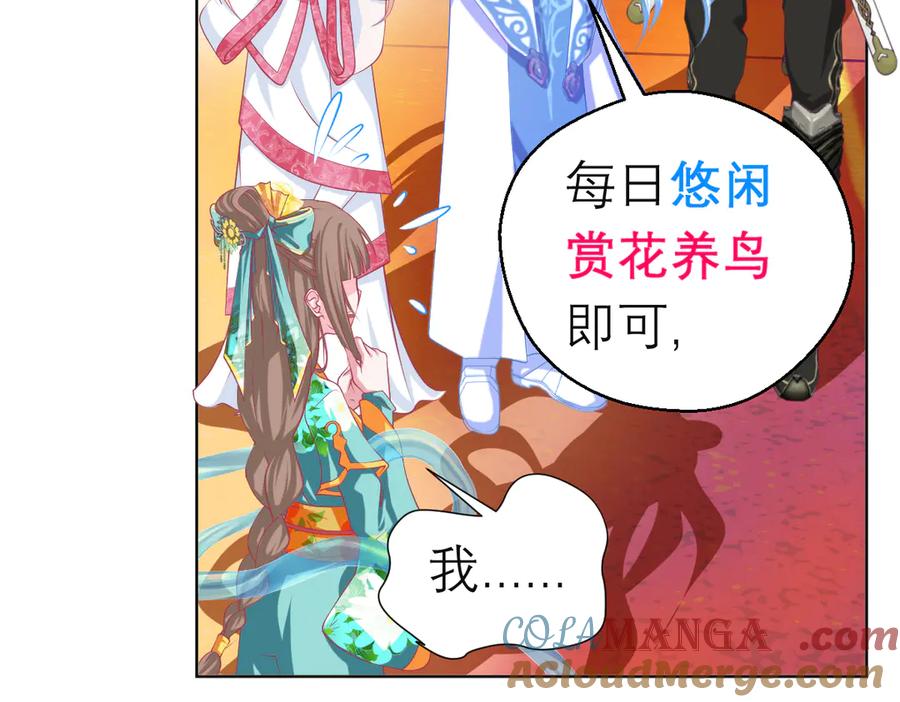 恋上月夜花蝶(新) - 147刺客杀到,巧昕还斤斤计较 - 第7张图