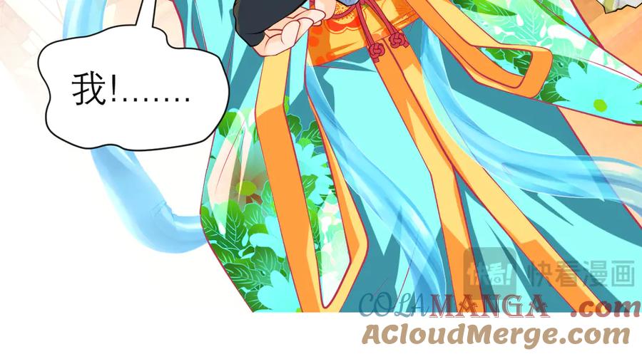 恋上月夜花蝶(新) - 147刺客杀到,巧昕还斤斤计较 - 第25张图