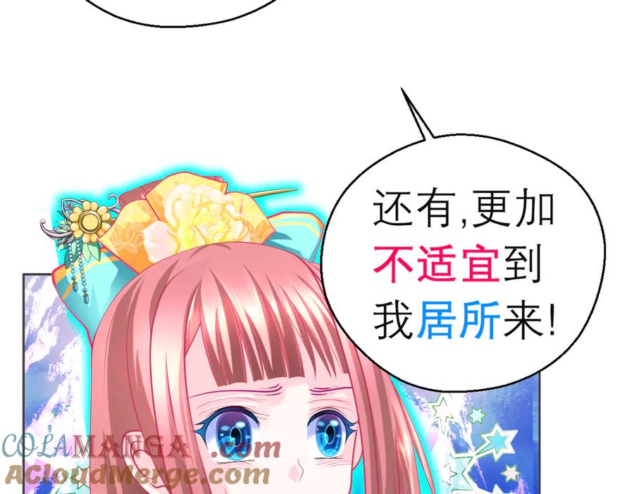 恋上月夜花蝶(新) - 147刺客杀到,巧昕还斤斤计较 - 第10张图