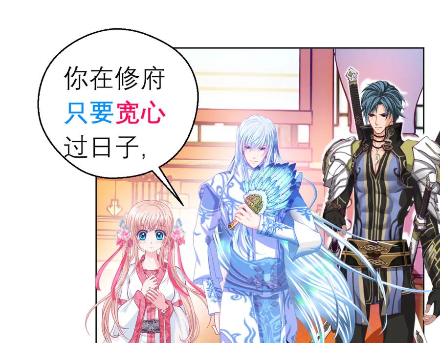 恋上月夜花蝶(新) - 147刺客杀到,巧昕还斤斤计较 - 第6张图