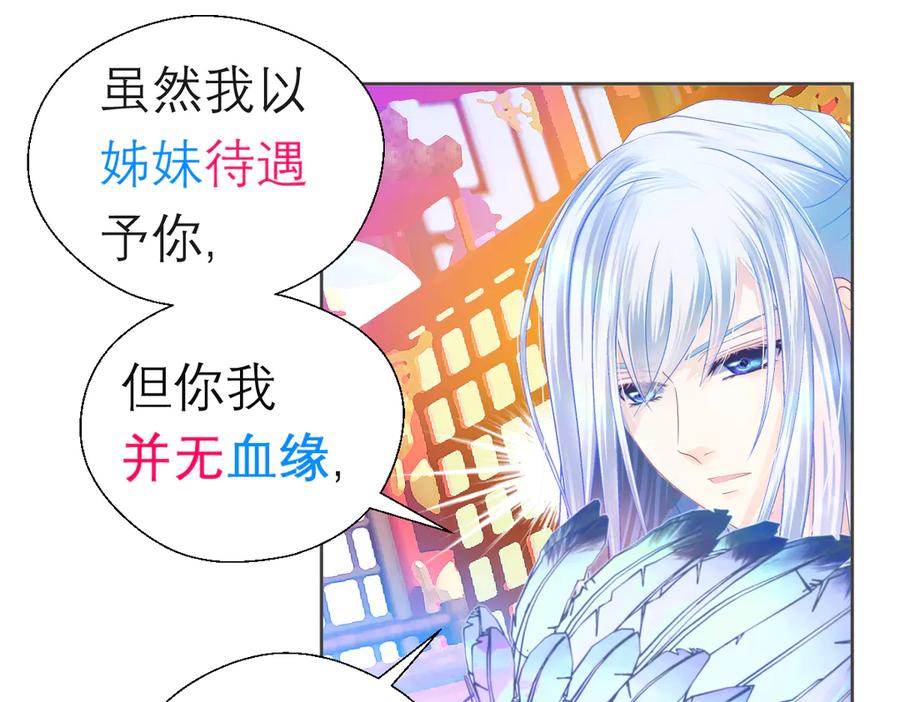 恋上月夜花蝶(新) - 147刺客杀到,巧昕还斤斤计较 - 第12张图