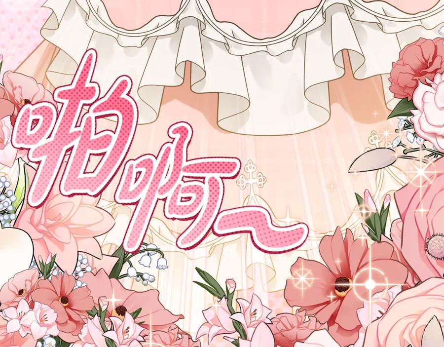 《刻薄公爵家的合约女儿》第16话 傲娇老爸 第94页