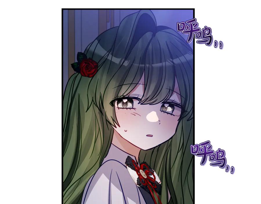 《刻薄公爵家的合约女儿》第16话 傲娇老爸 第84页