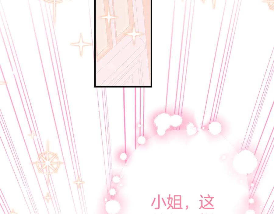 《刻薄公爵家的合约女儿》第16话 傲娇老爸 第91页