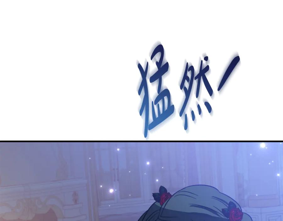 《刻薄公爵家的合约女儿》第16话 傲娇老爸 第82页