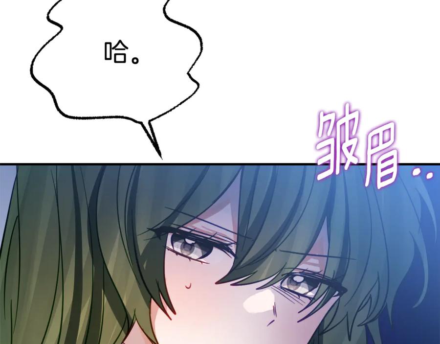 《刻薄公爵家的合约女儿》第16话 傲娇老爸 第86页
