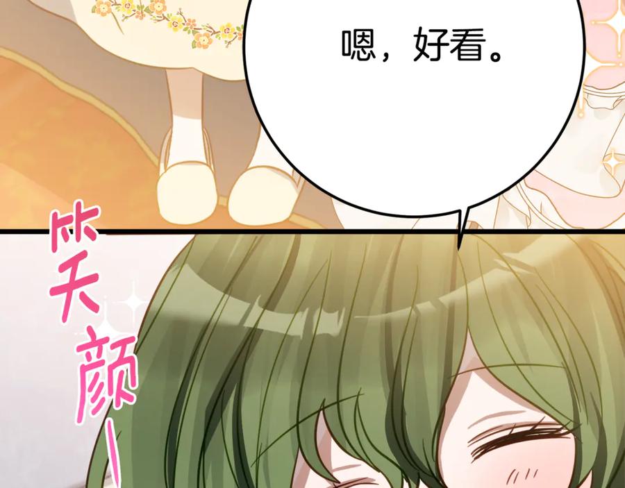 《刻薄公爵家的合约女儿》第16话 傲娇老爸 第98页