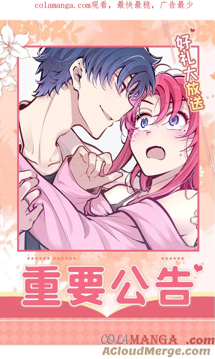 恶魔X天使 不能友好相处 公告三则 作者签绘、高能福利、超多漫画周边……新卷福利已备齐 第1页