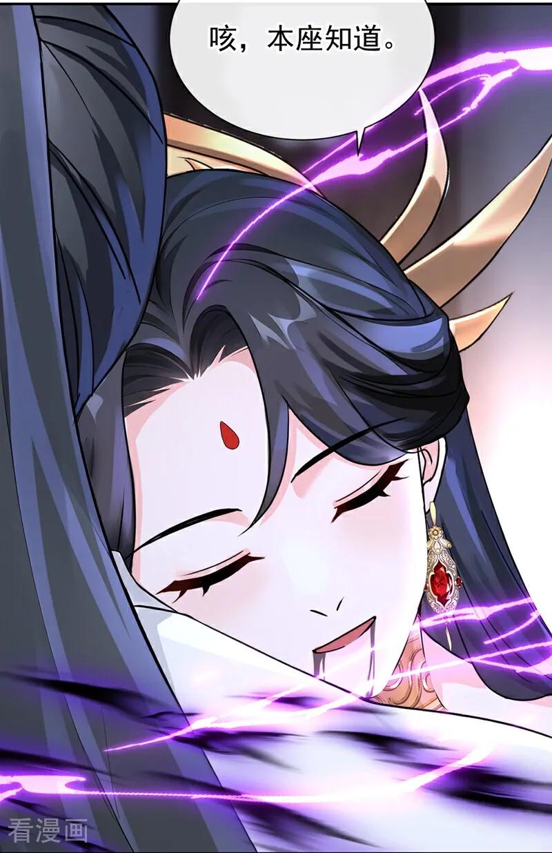 《快穿系统：反派大佬不好惹》第201话 我不要这种帮助！ 第6页