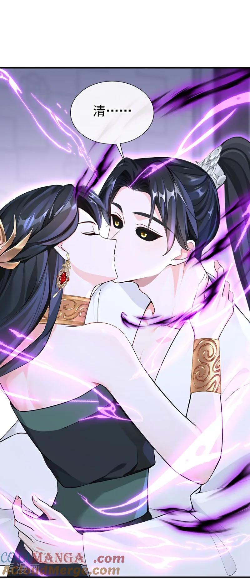 《快穿系统：反派大佬不好惹》第201话 我不要这种帮助！ 第9页