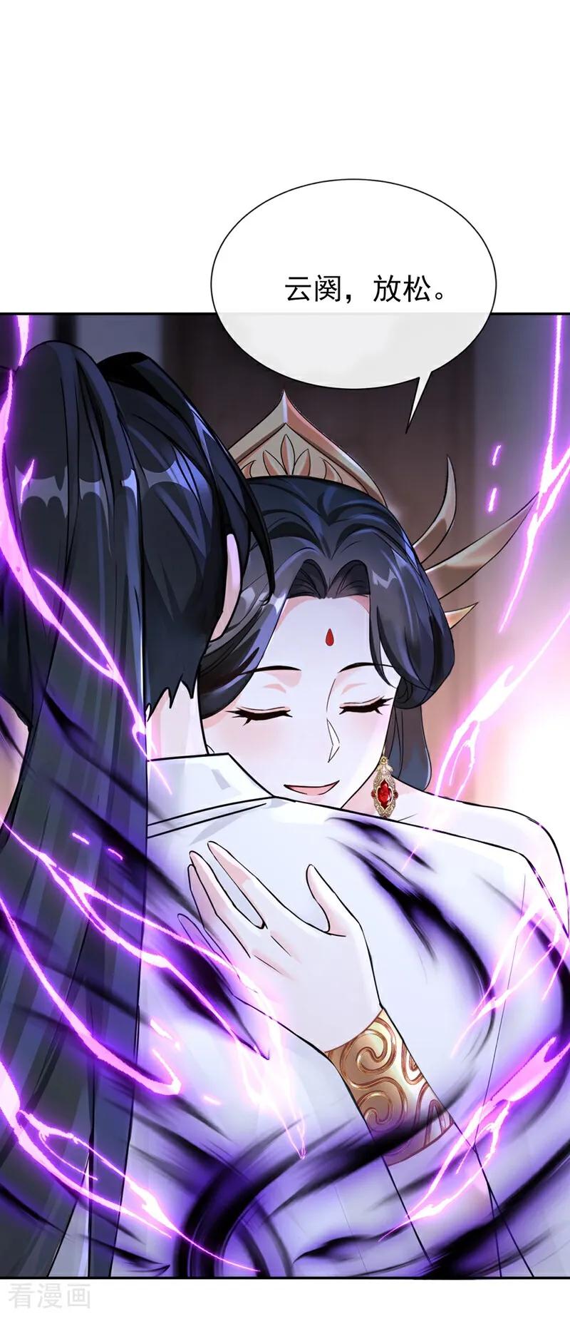 《快穿系统：反派大佬不好惹》第201话 我不要这种帮助！ 第2页