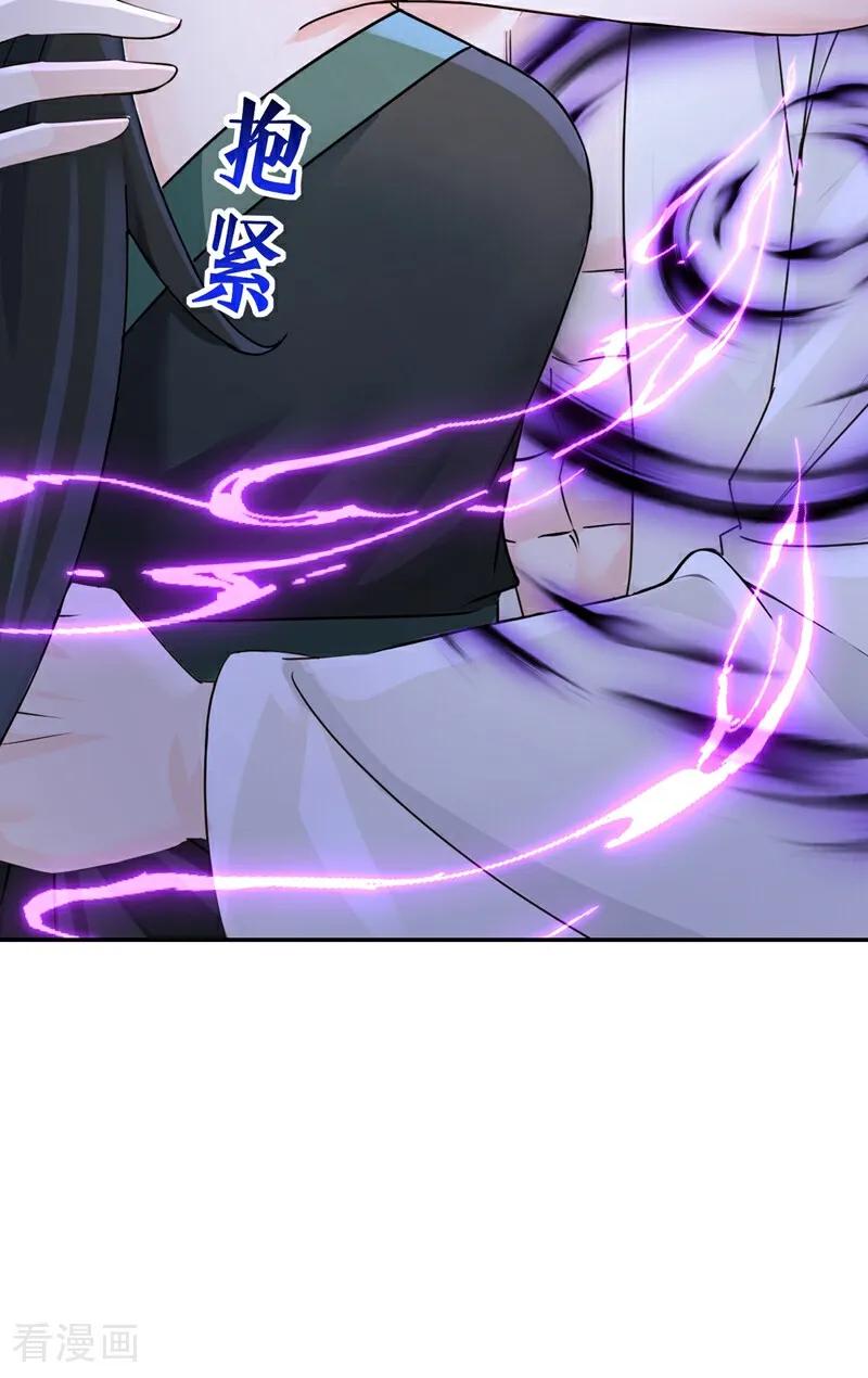 《快穿系统：反派大佬不好惹》第201话 我不要这种帮助！ 第8页