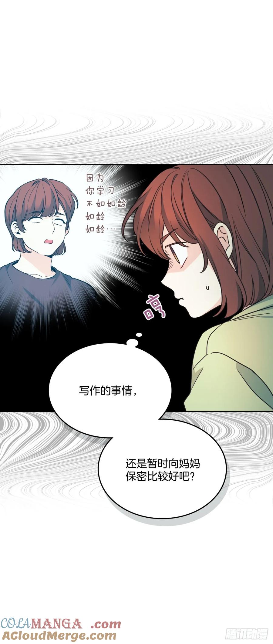 网络小说的法则 217.写作大会 第55页