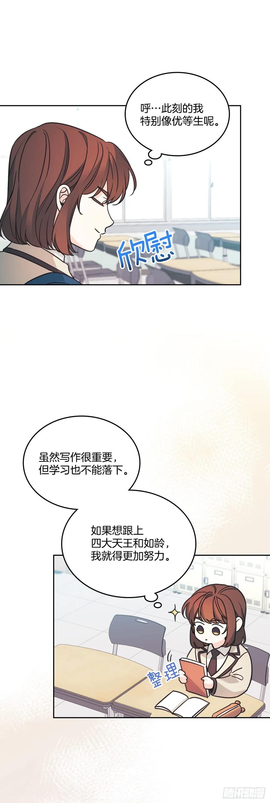 网络小说的法则 217.写作大会 第63页