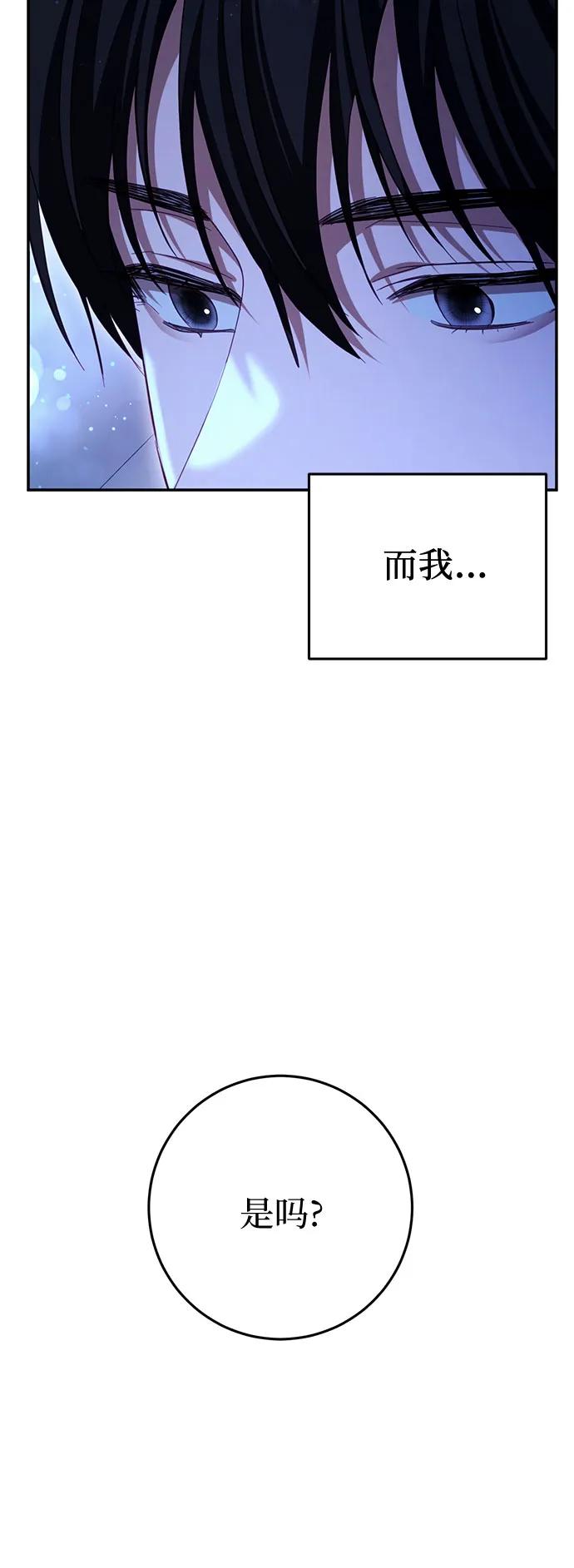 《幸存王女的微笑背后》第26话 第32页