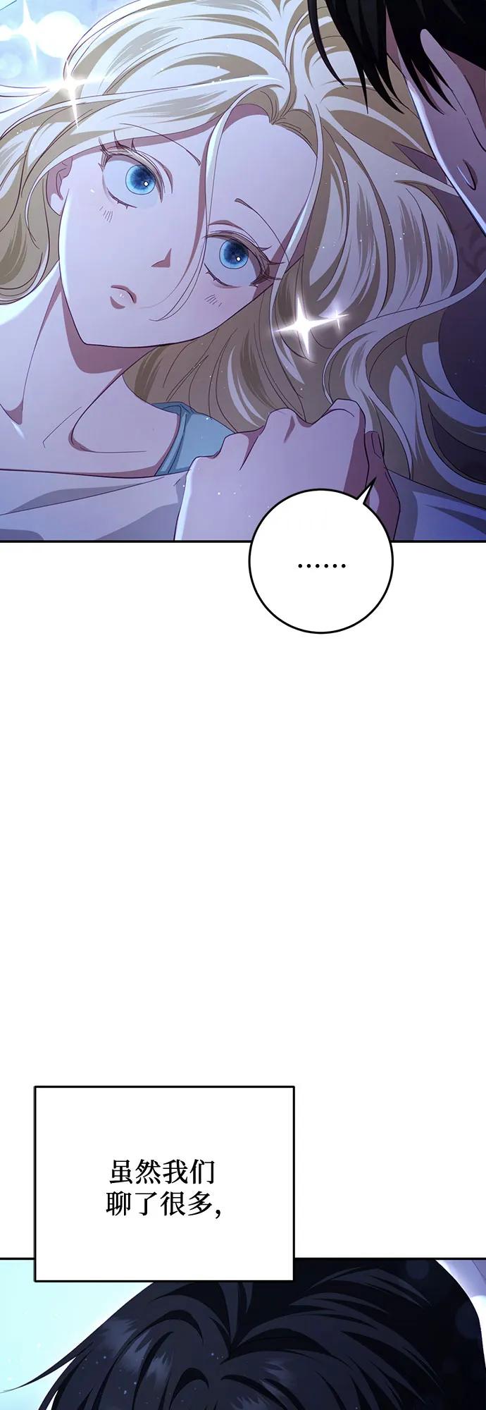 《幸存王女的微笑背后》第26话 第29页
