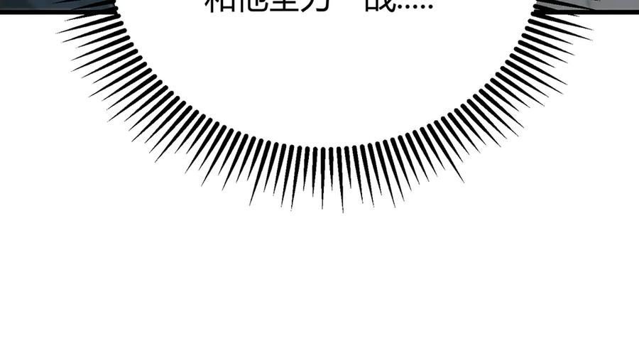 我，最强BOSS - 32 - 第152张图