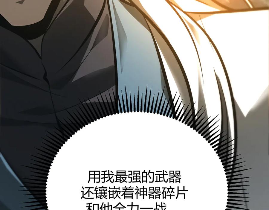 我，最强BOSS - 32 - 第151张图