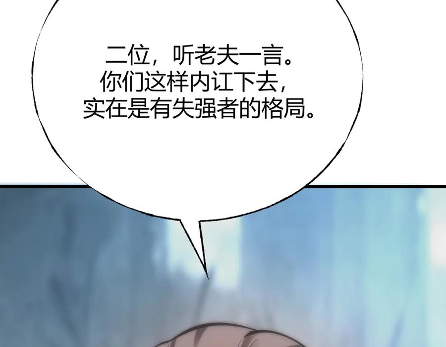 我，最强BOSS - 32 - 第199张图