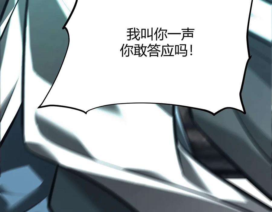 我，最强BOSS - 32 - 第91张图