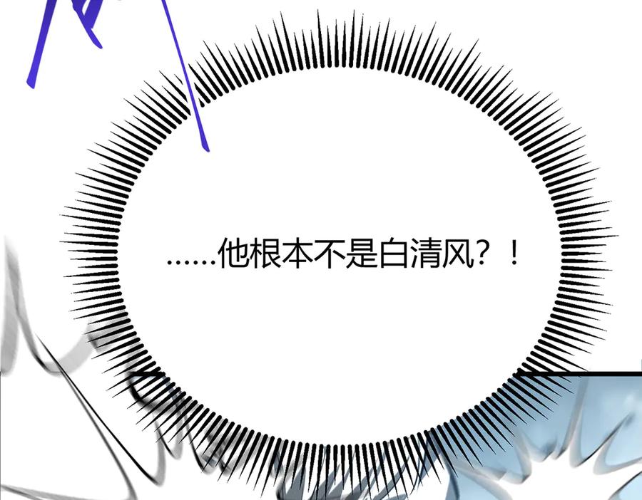 我，最强BOSS - 32 - 第127张图