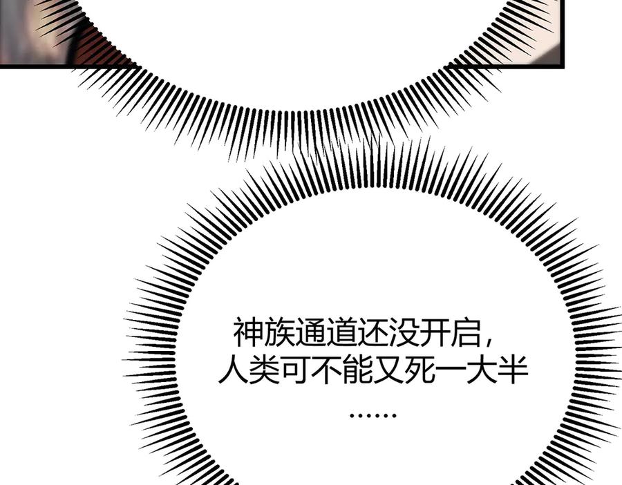 我，最强BOSS - 32 - 第186张图