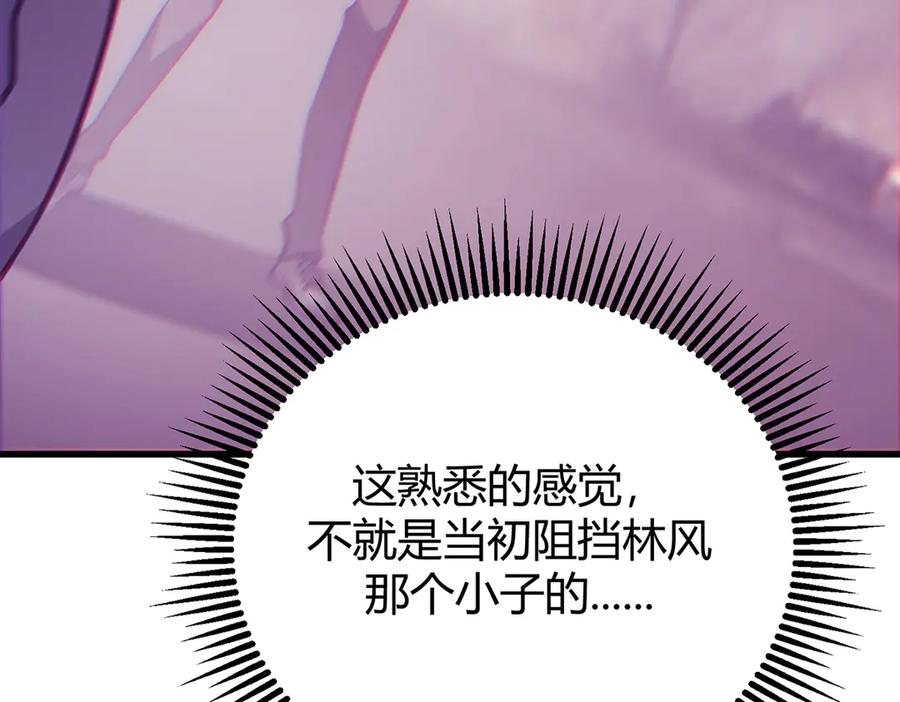 我，最强BOSS - 32 - 第175张图