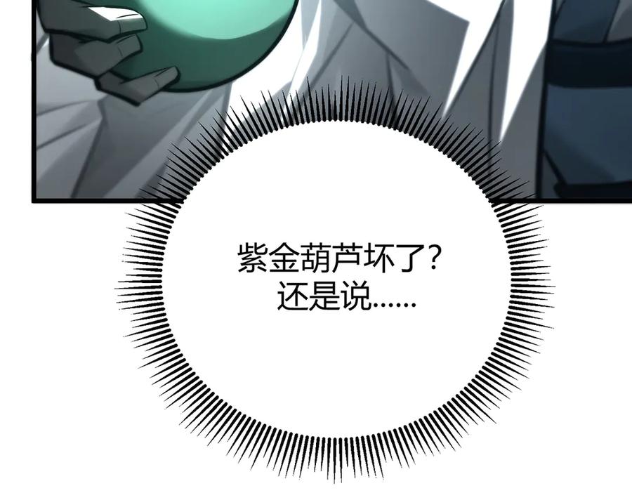 我，最强BOSS - 32 - 第119张图