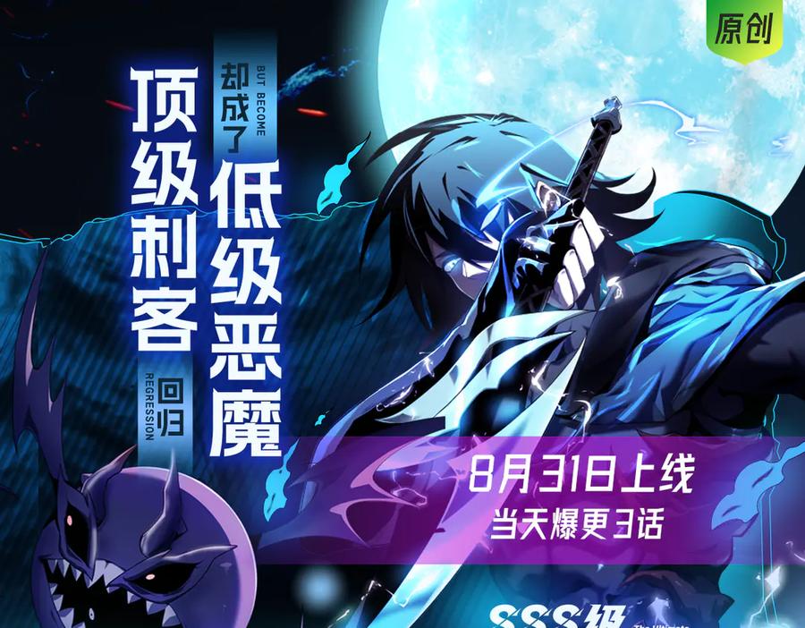 我，最强BOSS - 32 - 第208张图